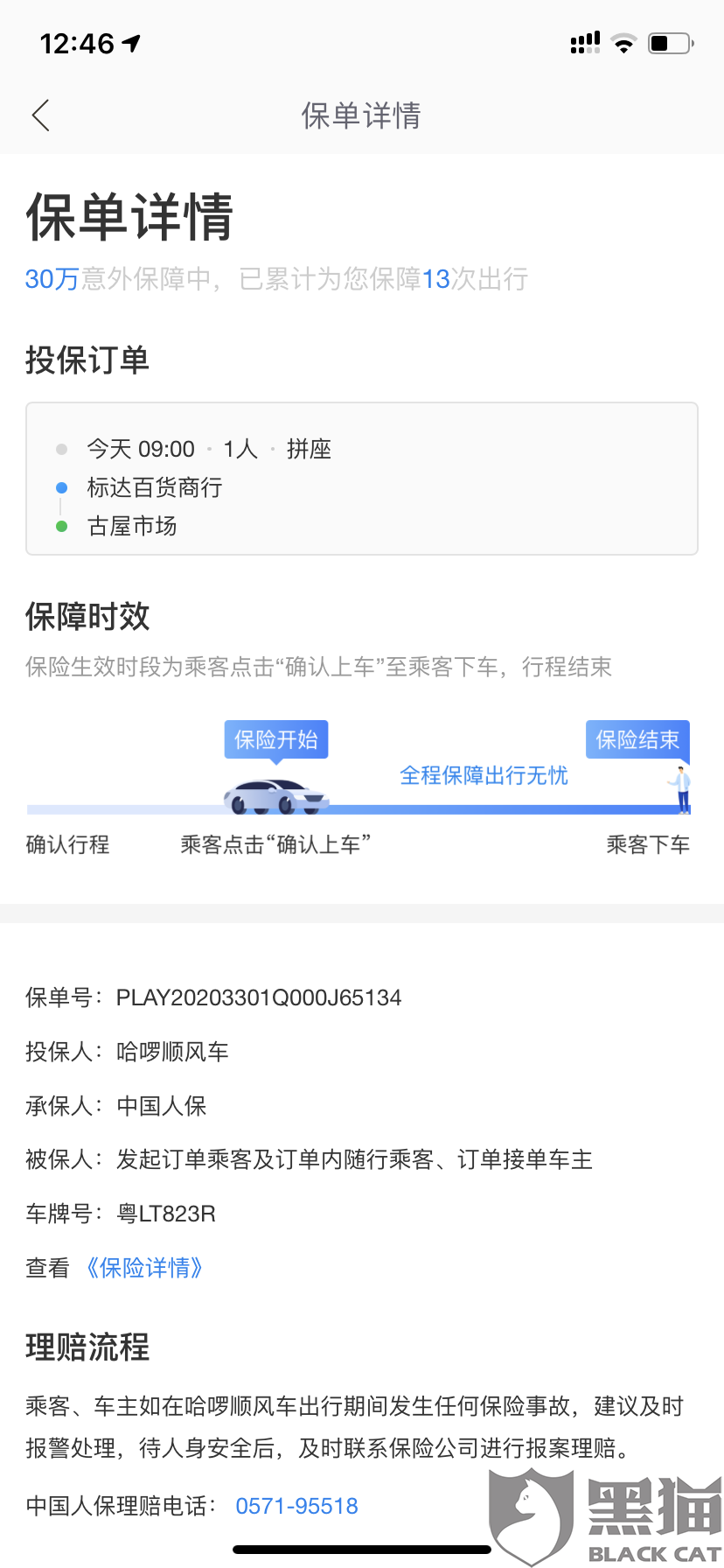 顺风车怎么接返回单 fa84-inzcrxs6249557.png