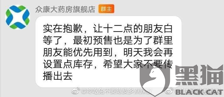 黑猫投诉是哪的 5297-inzcrxs4897516.png