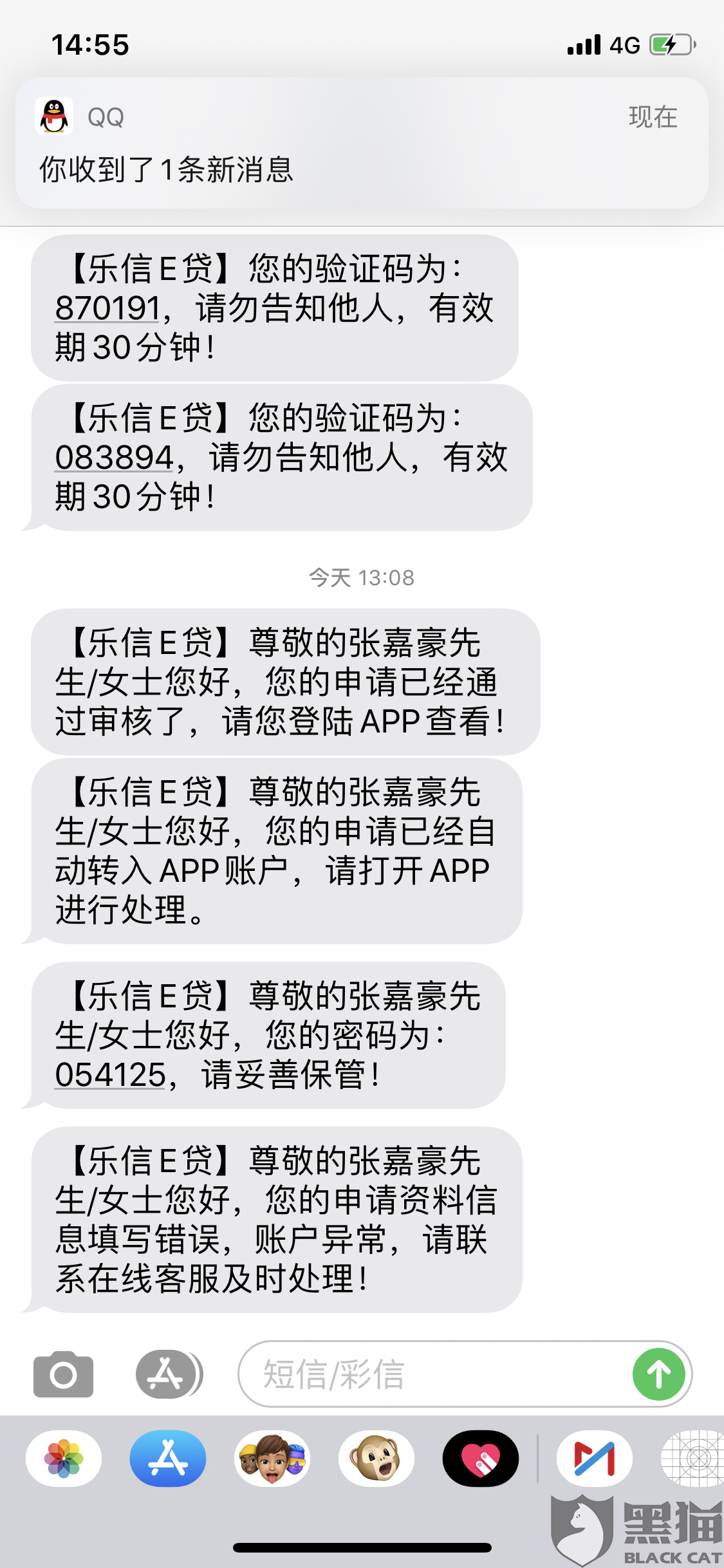 什么贷款可以直接转账 efa1-inzcrxs6481507.png