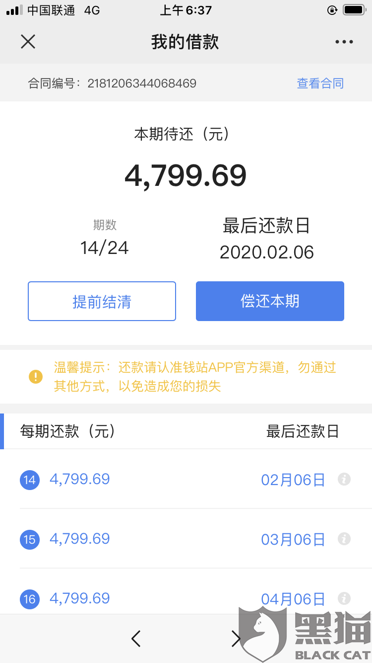 微博借钱是合法的吗 653d-inzcrxs4864811.png