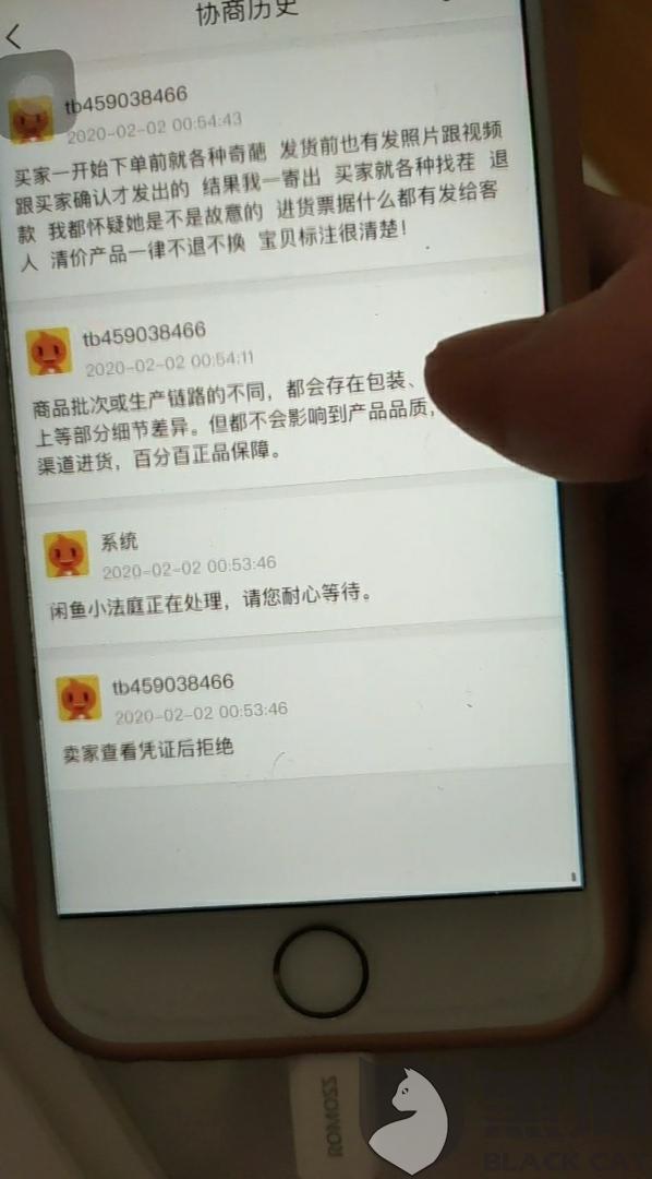 闲鱼卖假货报警