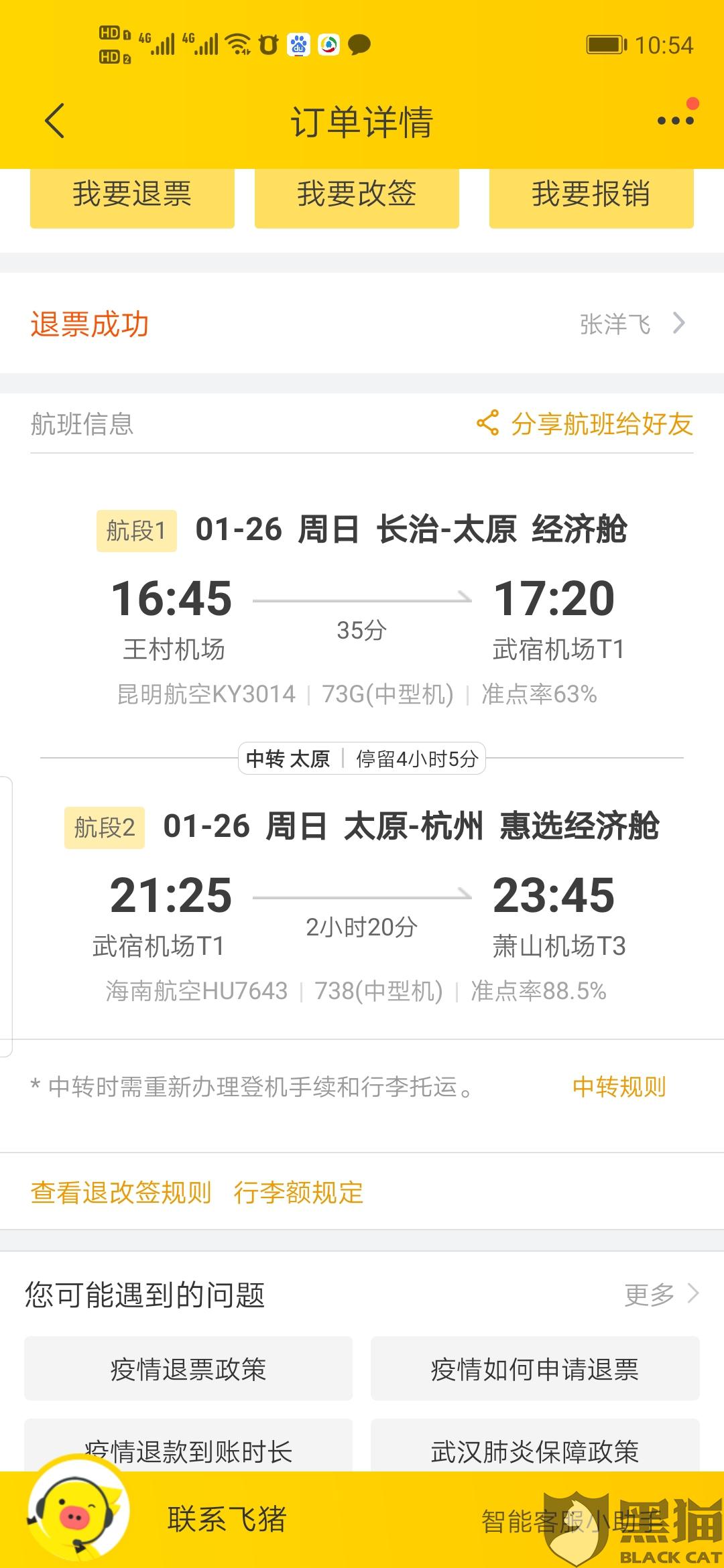 购买飞机票哪个网站最好 8016-inzcrxs9040591.jpg