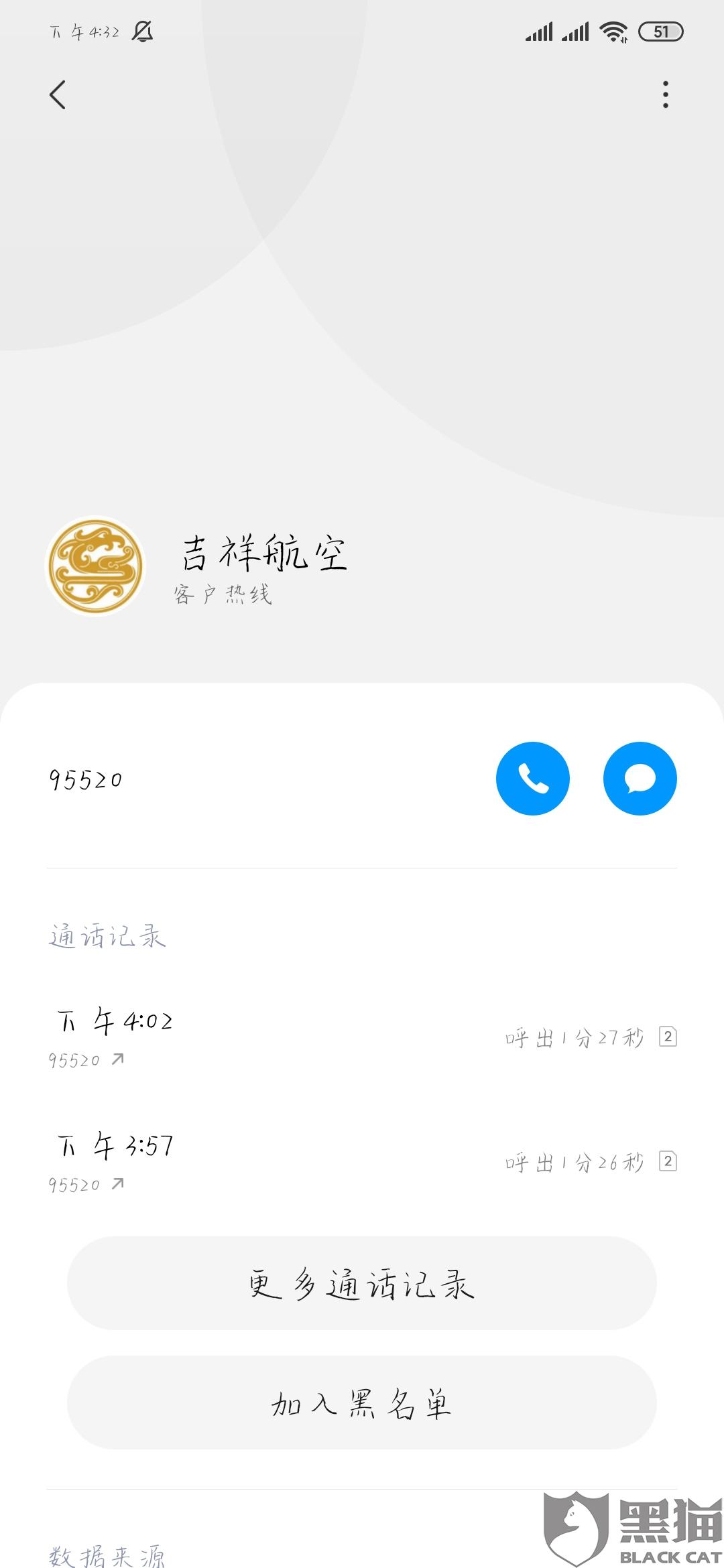 如何查询有没有买飞机票 96a6-inzcrxt0288310.jpg