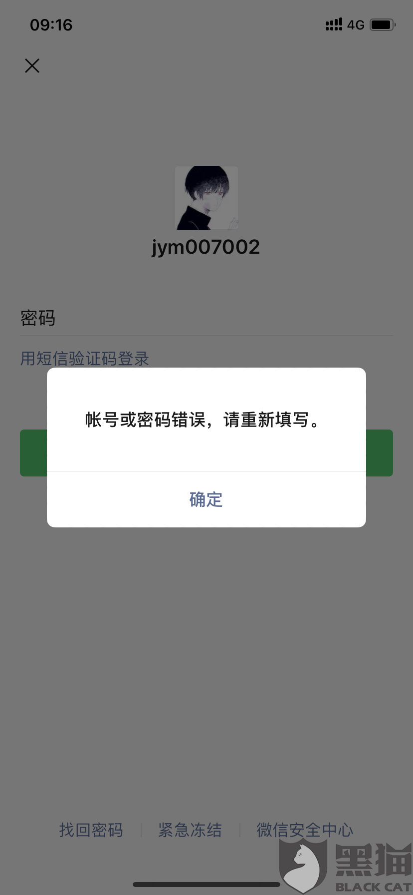 和平精英微信注册的账号我想卖怎么办