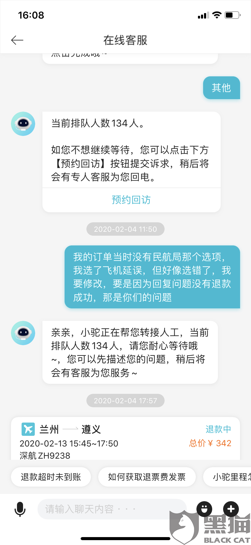 起飞前多久可以取机票 2417-inzcrxt0567545.png