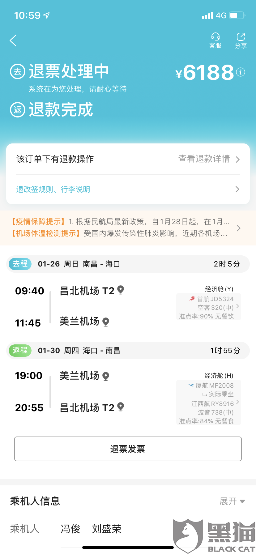 黑猫投诉审核不通过怎么回事 2d3e-ipfprtn0948241.png