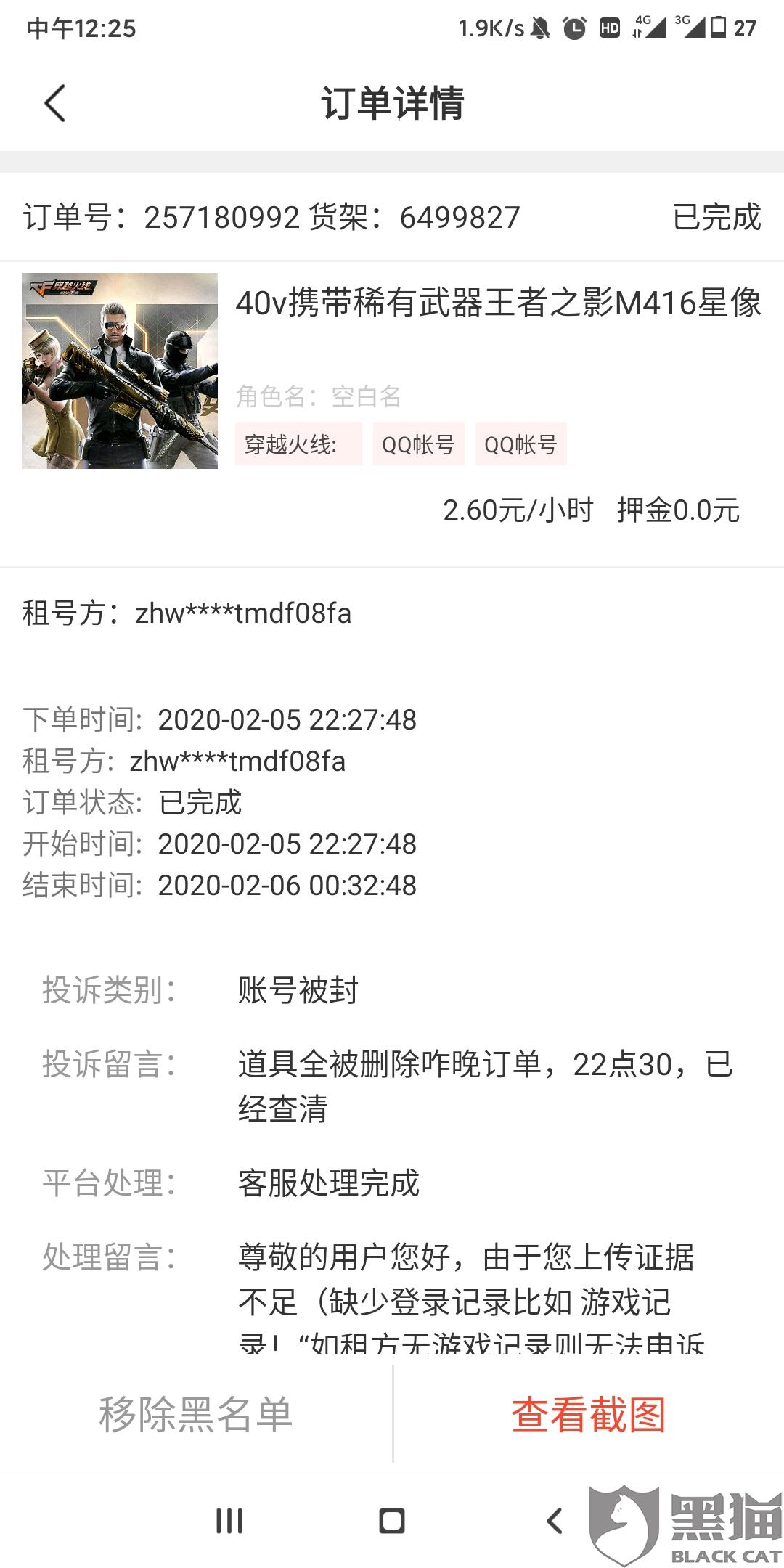 租号玩卖号审核要多久
