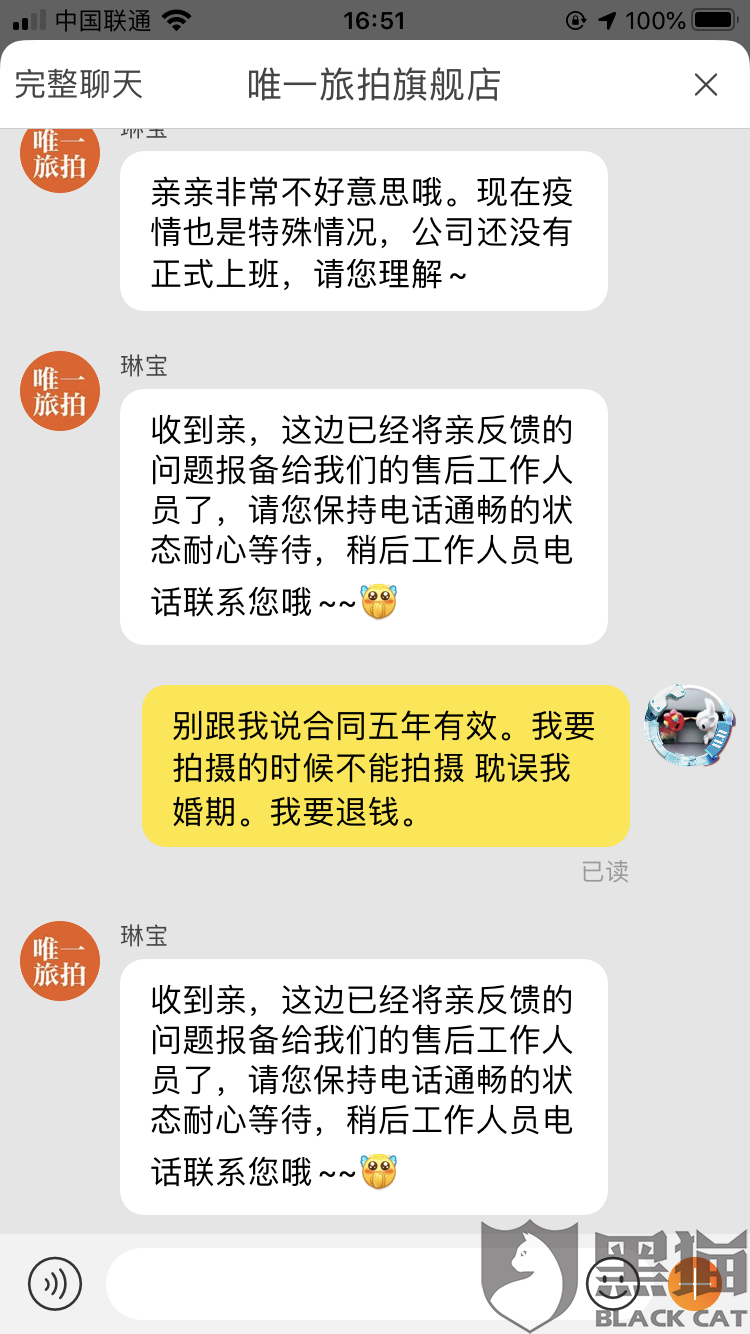 投诉婚纱店_婚纱店