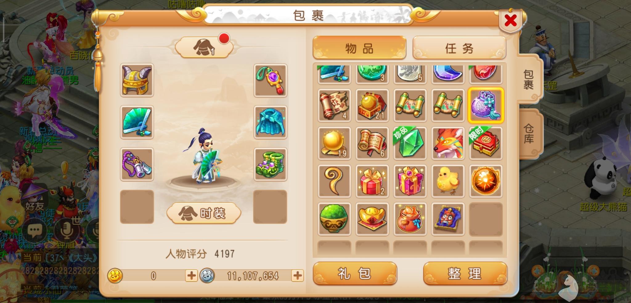 交易猫买了梦幻西游手游金币号,上号里面一个