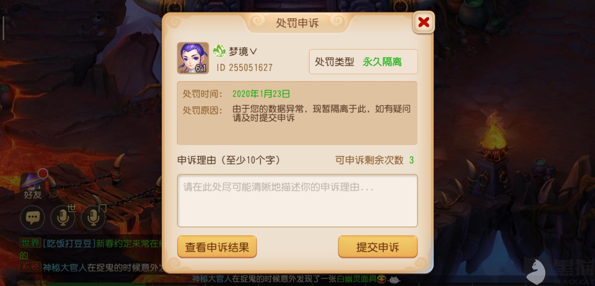 交易猫买了梦幻西游手游金币号,上号里面一个