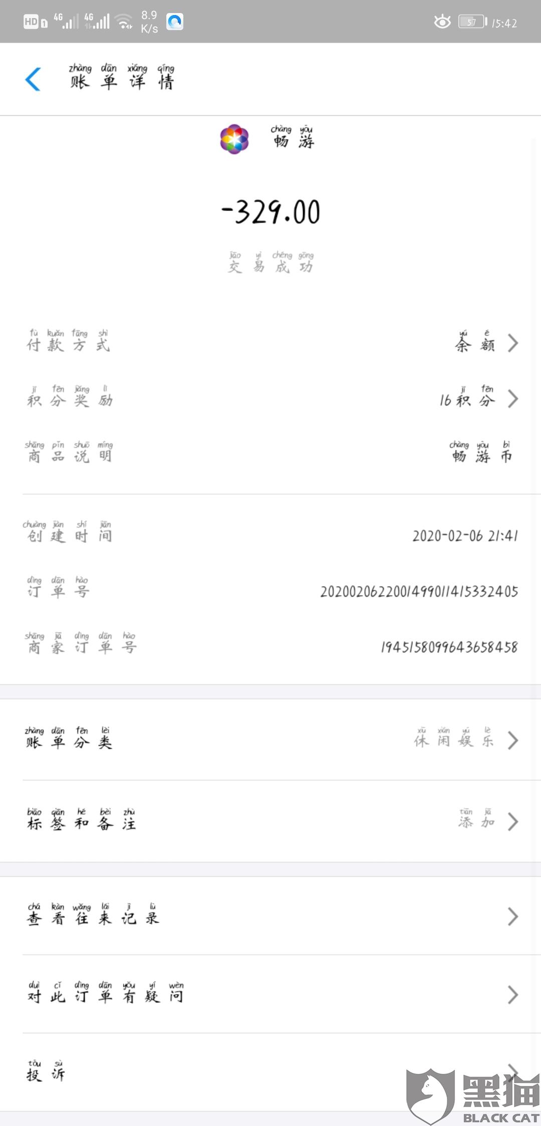 王者账号出售平台交易猫