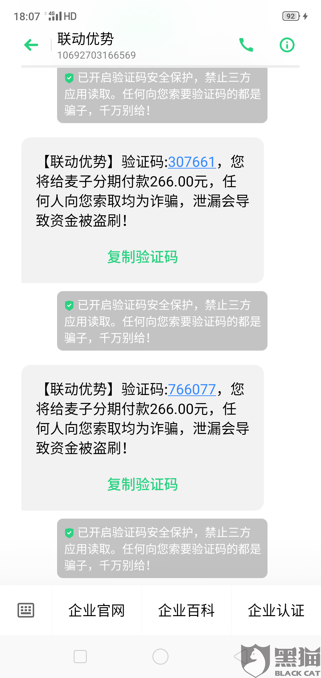 消费者投诉电话几点上班 3825-ipfprtn1953494.png