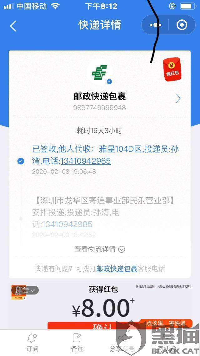 手机为什么收不到快递取件信息 822e-ipfprtn4277102.jpg