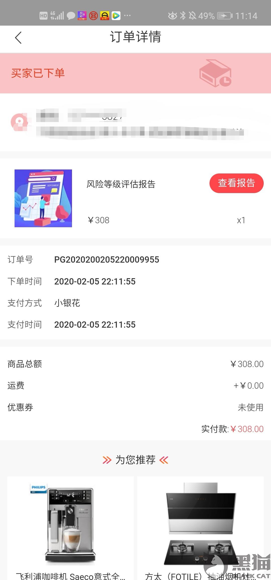 及贷是哪个网贷平台 6fc9-ipfprtn4570995.jpg