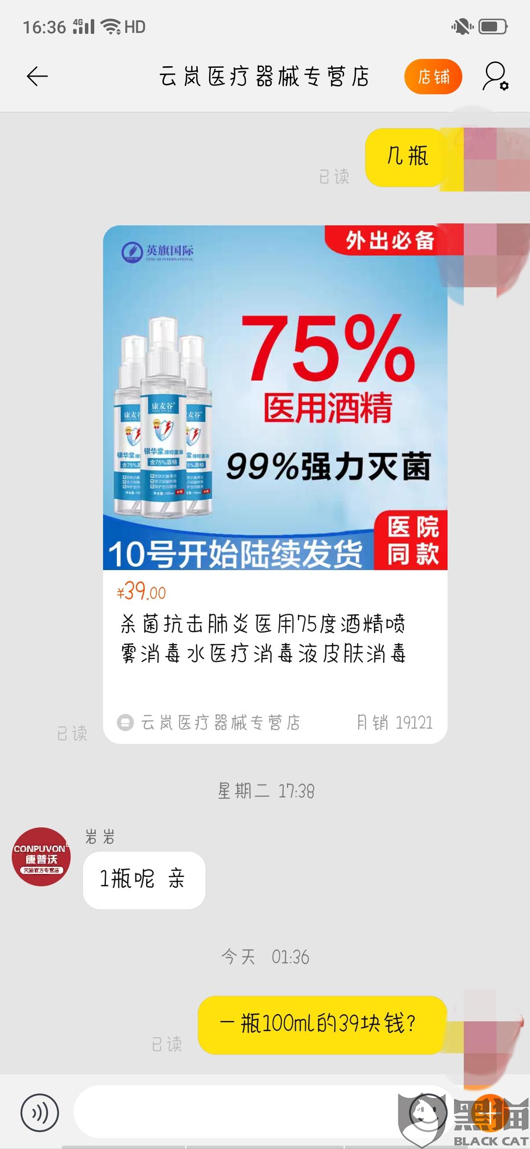 哪里买酒精喷雾 bb42-ipfprtn3449256.jpg