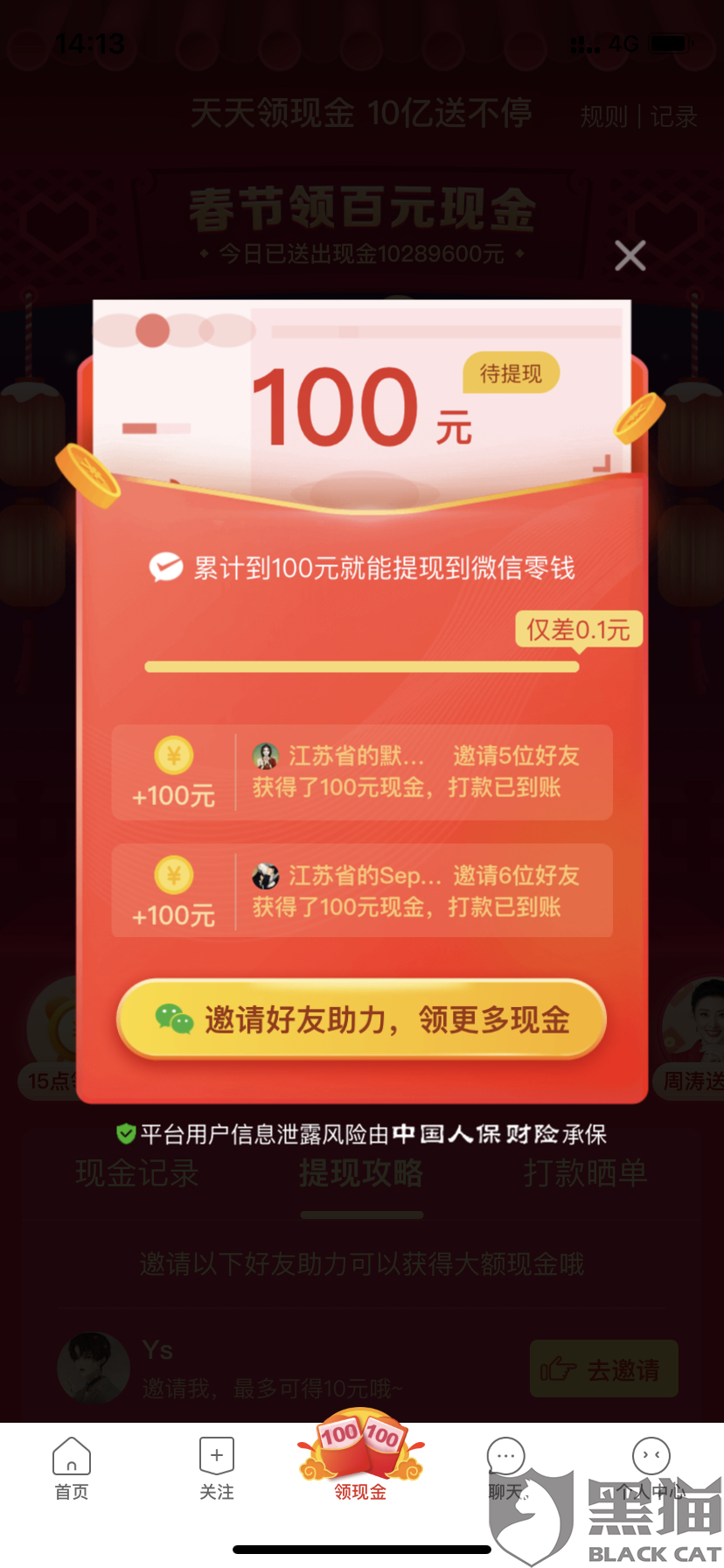 闪送要多少才能提现 79e6-ipfprtn2951097.png