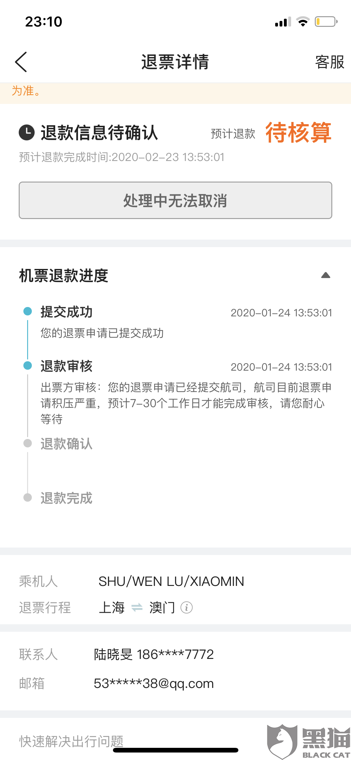 去哪儿网官网订机票 7ca5-ipfprtn1172855.png
