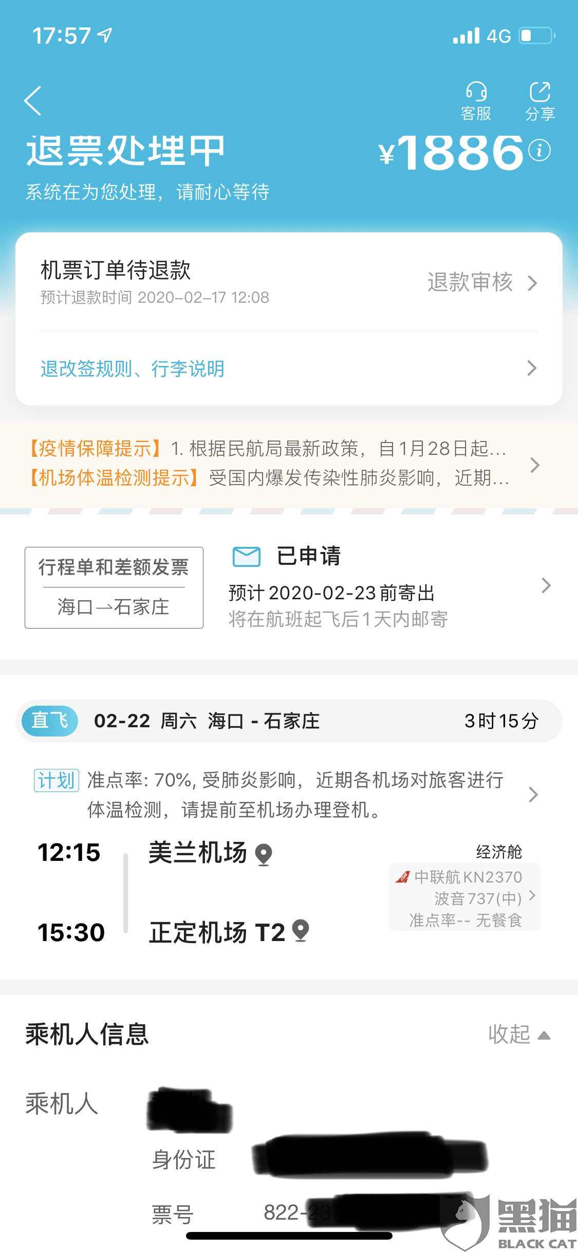 机票什么时候最便宜啊 9476-ipfprtn3730001.png