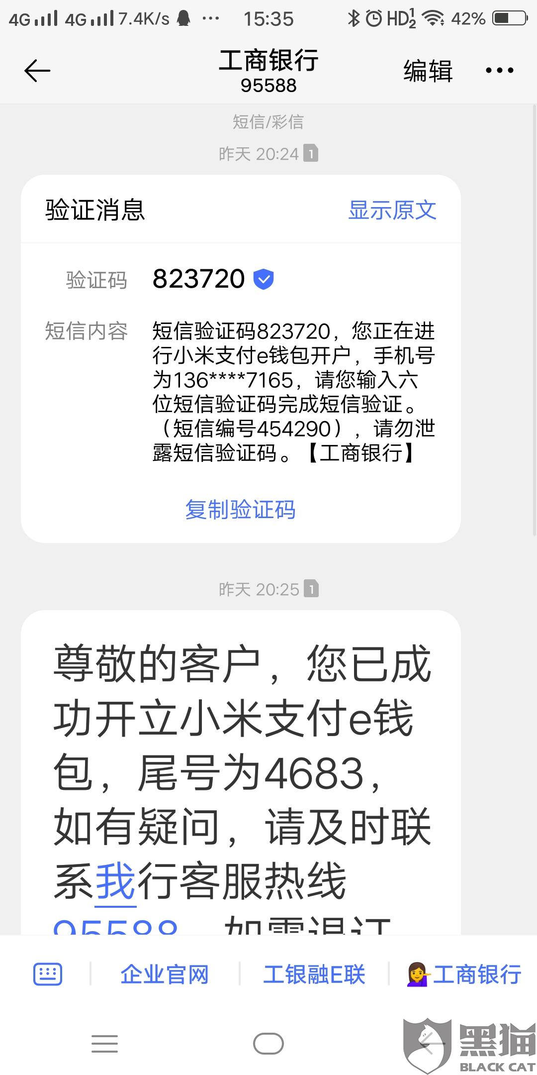 通过后,提现前联系客服 客服要我卡里有20%验证资金证明我有还款能力