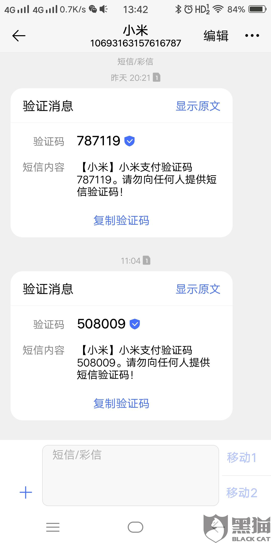 通过后,提现前联系客服 客服要我卡里有20%验证资金证明我有还款能力