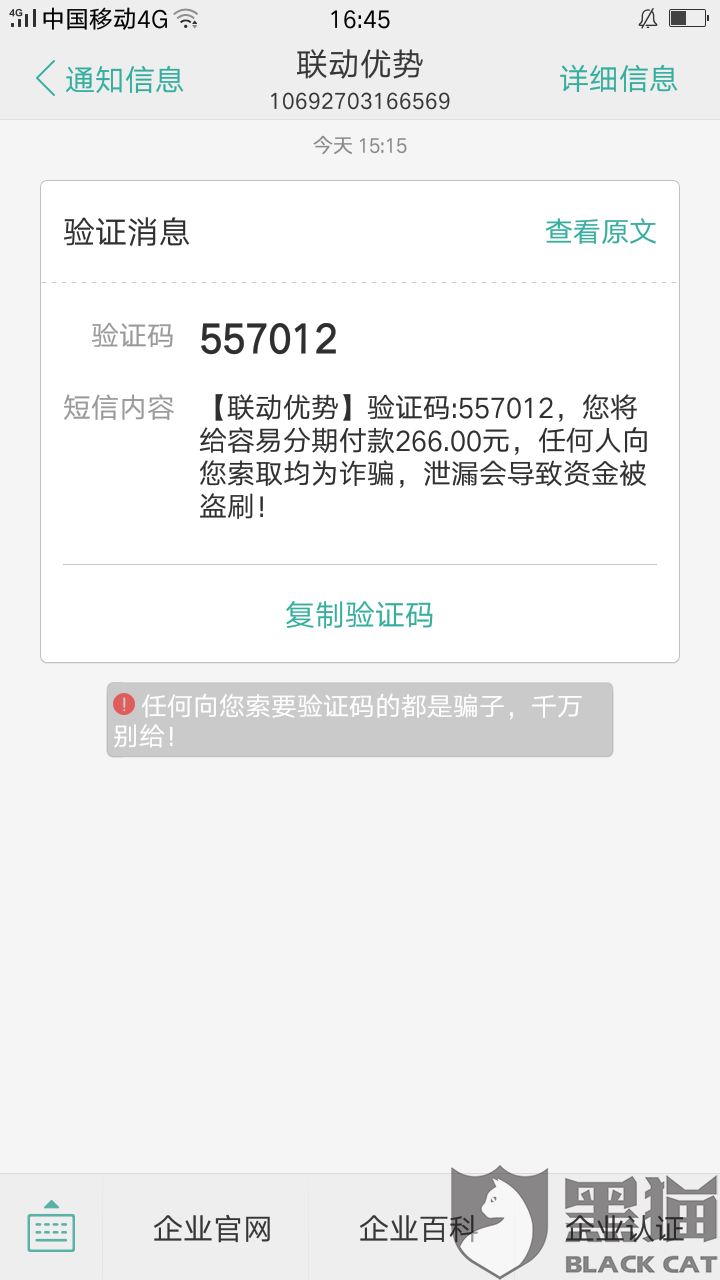 无缘无故收到银行卡验证码 无缘无故收到银行卡验证码