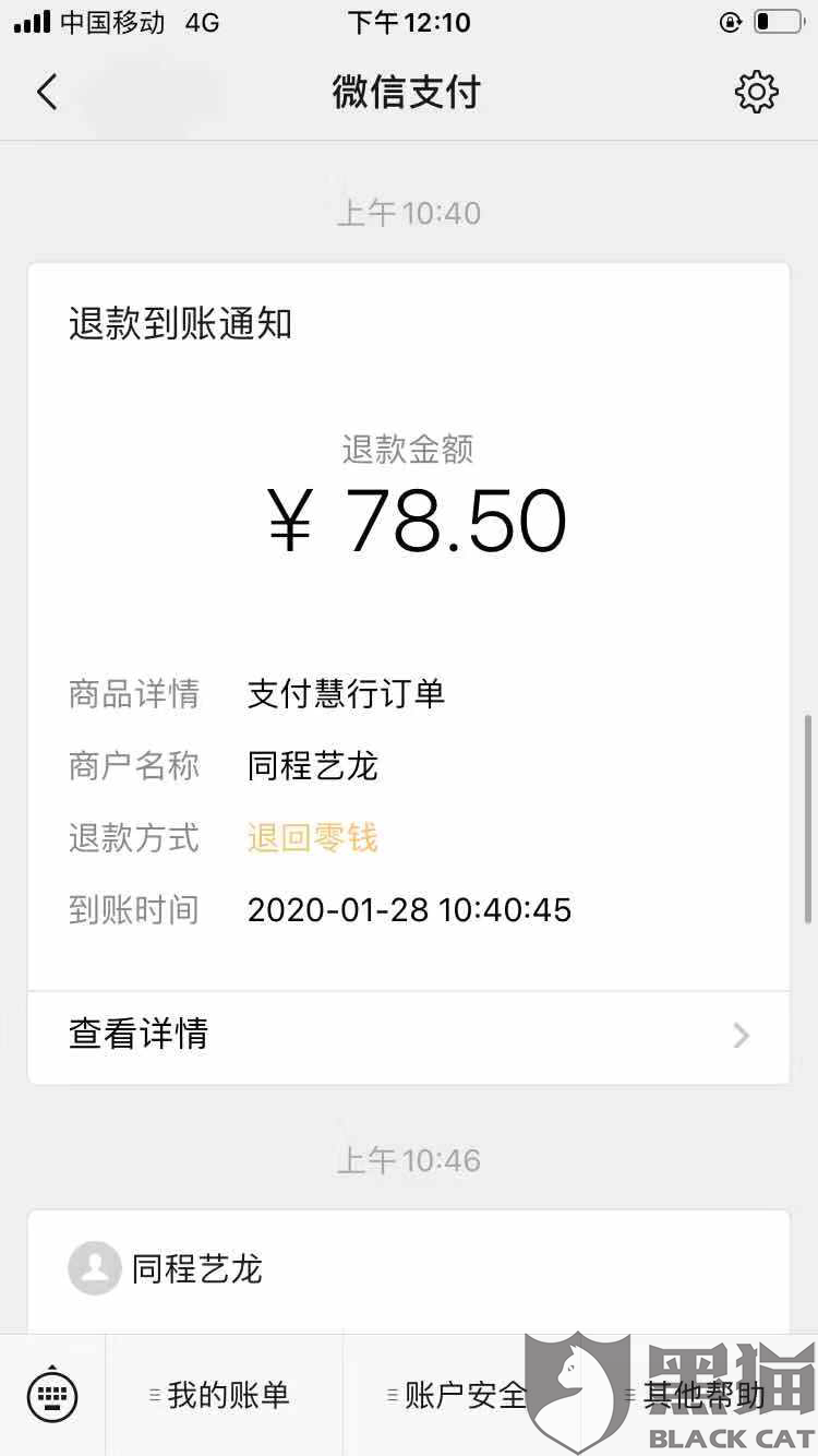 新型冠状病毒肺炎购买火车票退票不应该收取退