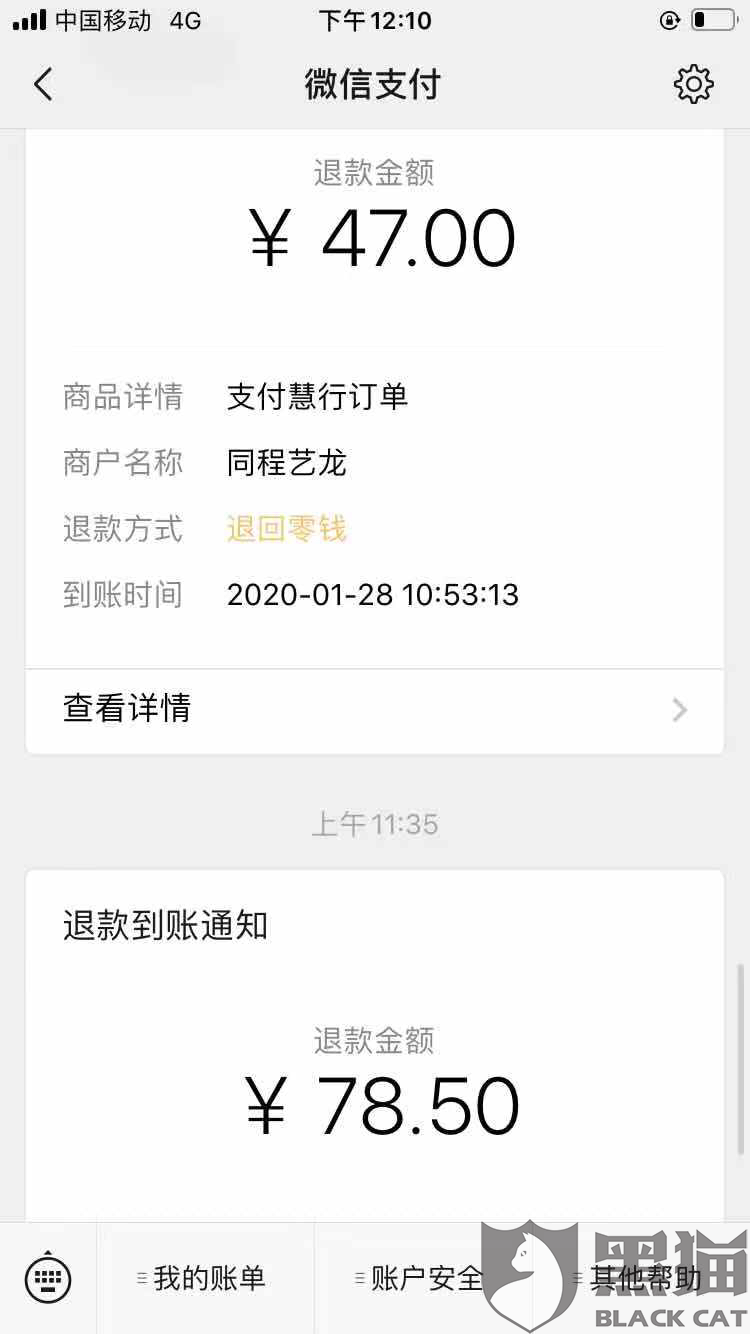 新型冠状病毒肺炎购买火车票退票不应该收取退