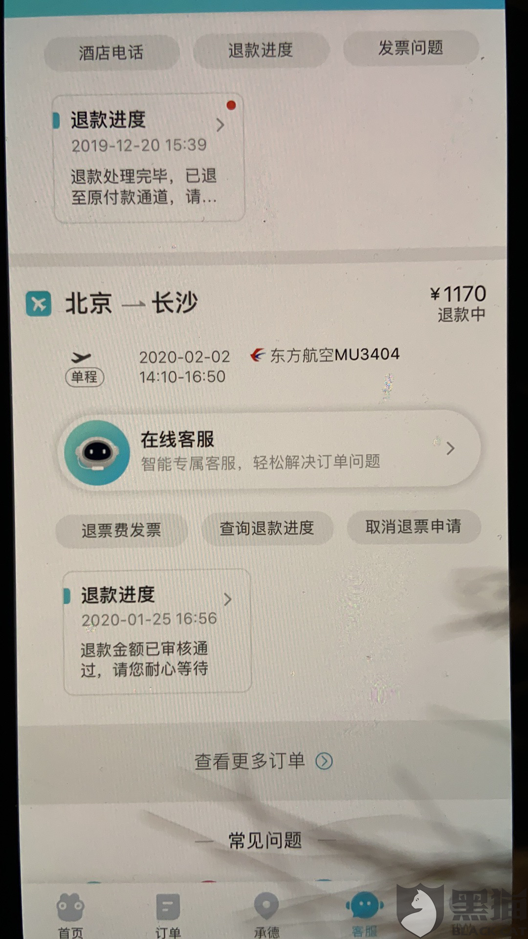 北京到长沙机票