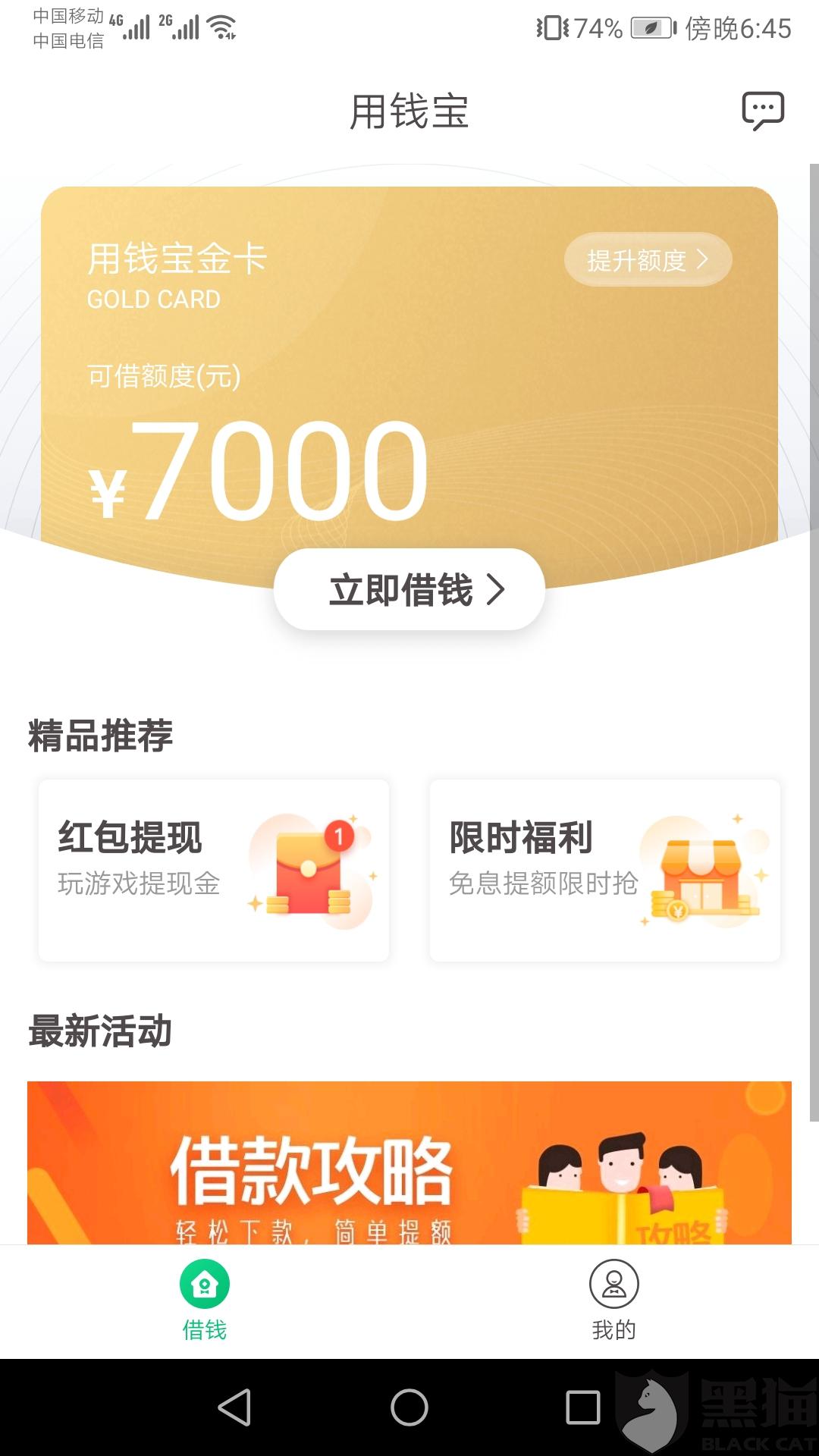 元宝山线下放款 新浪网