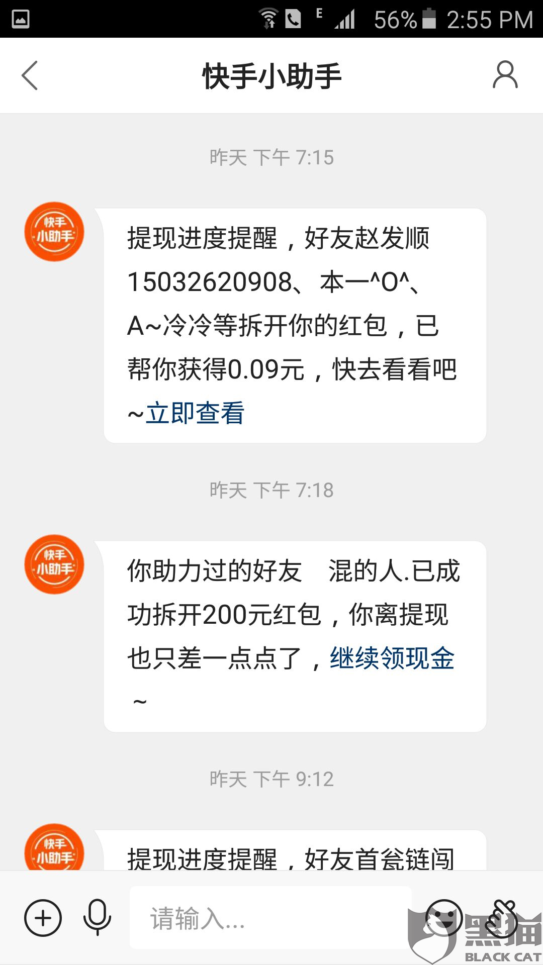 快手提现发短信验证码要钱吗 快手提现发短信验证码要钱吗