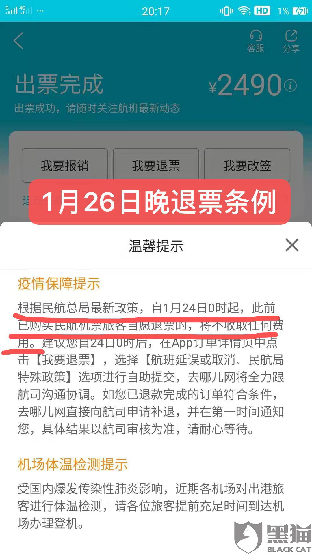 机票什么时候会有变化 e953-ipfprtn2757394.png