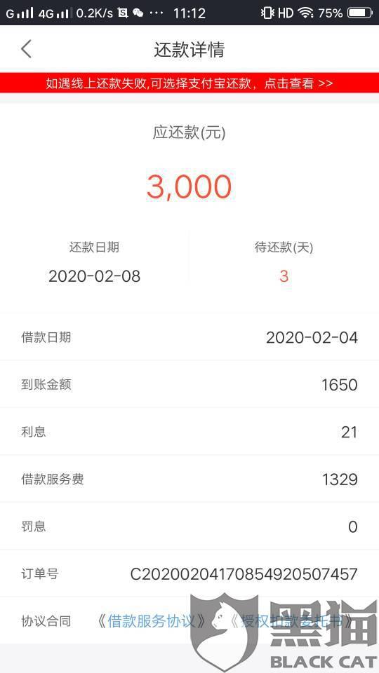 转转出售账号手续费