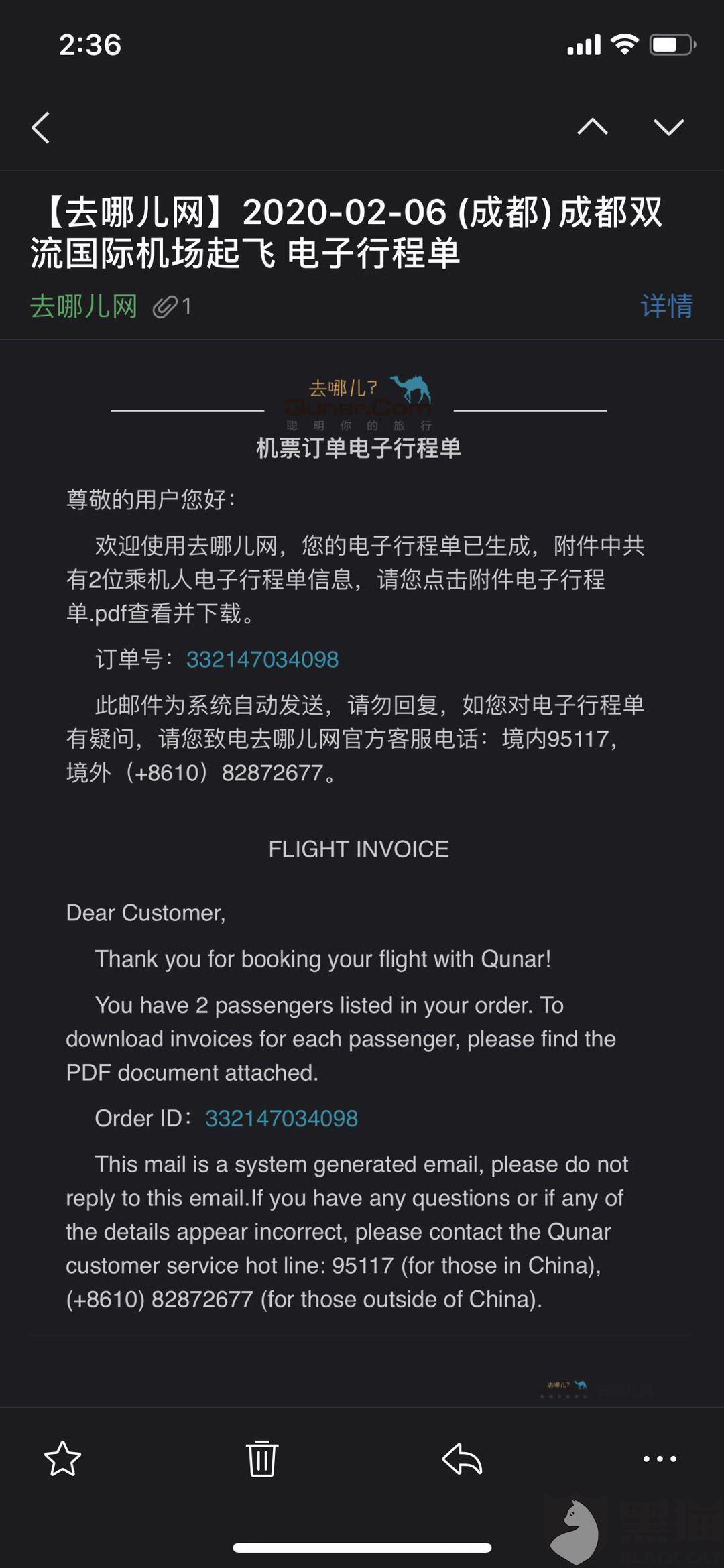 黑猫投诉是哪里的公司 4e25-ipfprtn6506606.jpg