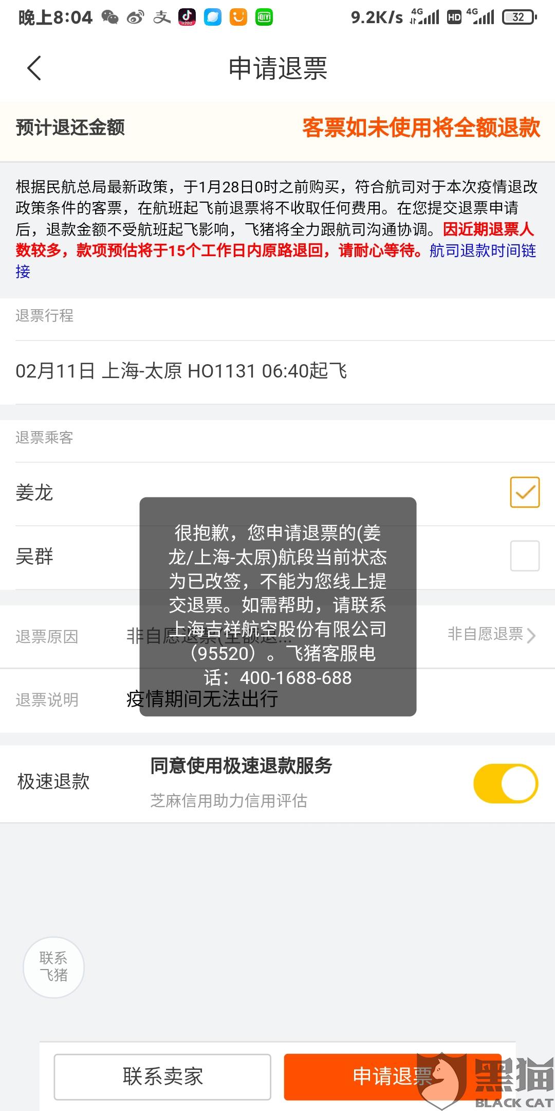 买飞机票哪个app好 8082-ipfprtn7559458.jpg