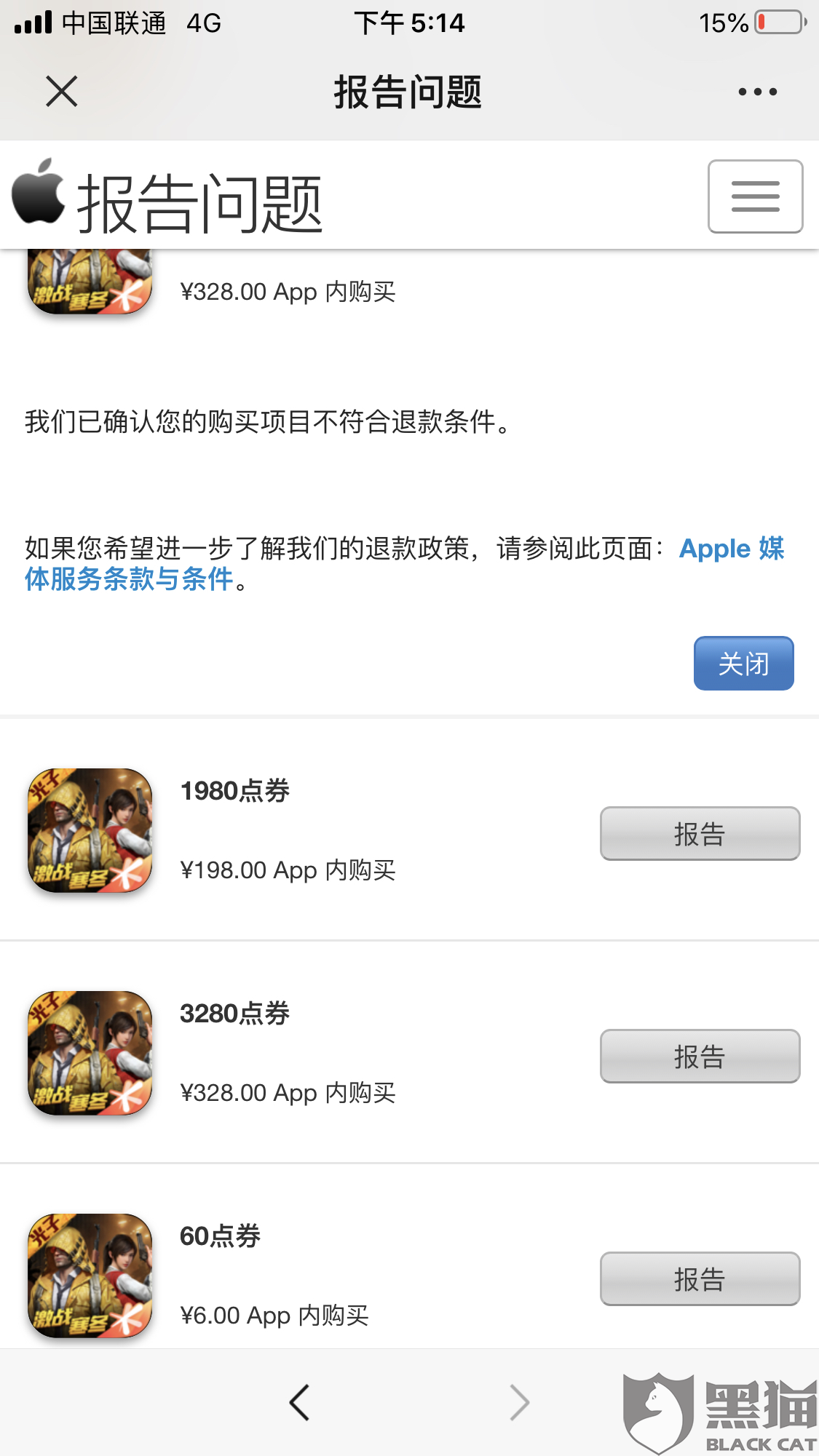手机app在哪里举报 f33d-ipfprtn7126576.png