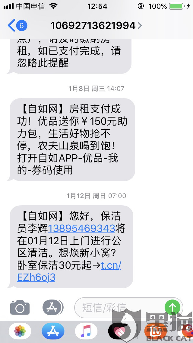 黑猫投诉是哪个地方的 7f67-ipfprtp0254498.png