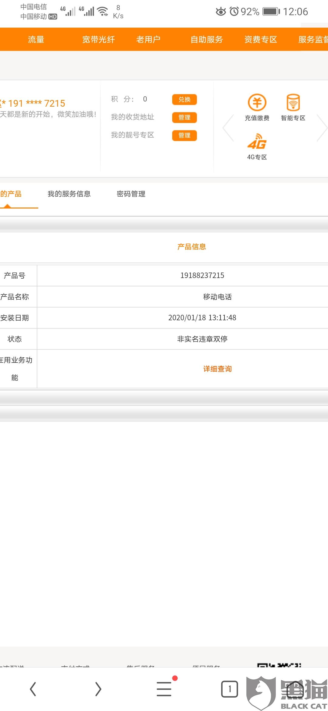 购买手机号码 0b2d-ipfprtn8833465.jpg