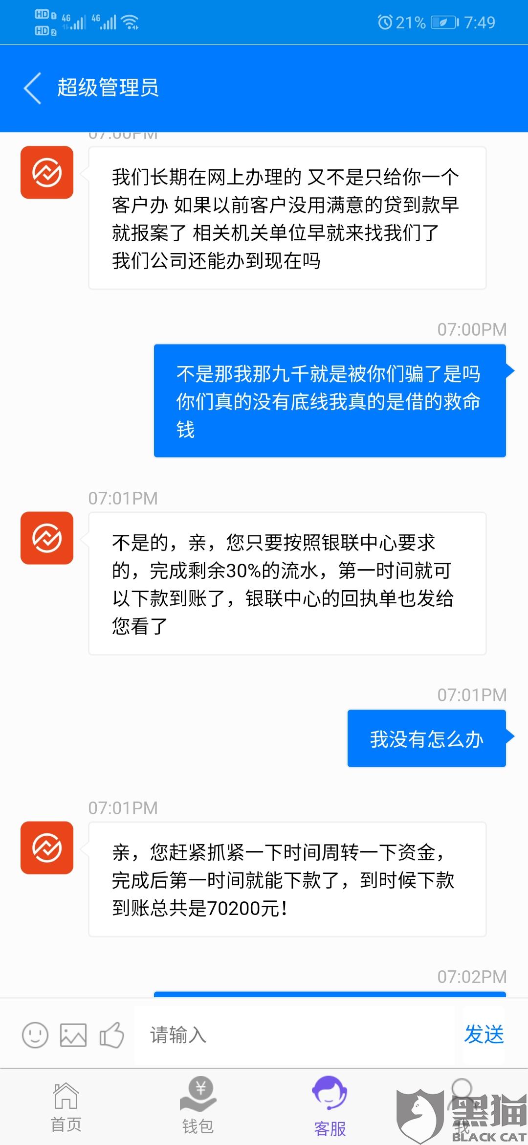 快递怎么投诉对商家有效 b8b3-ipfprtn9893180.jpg