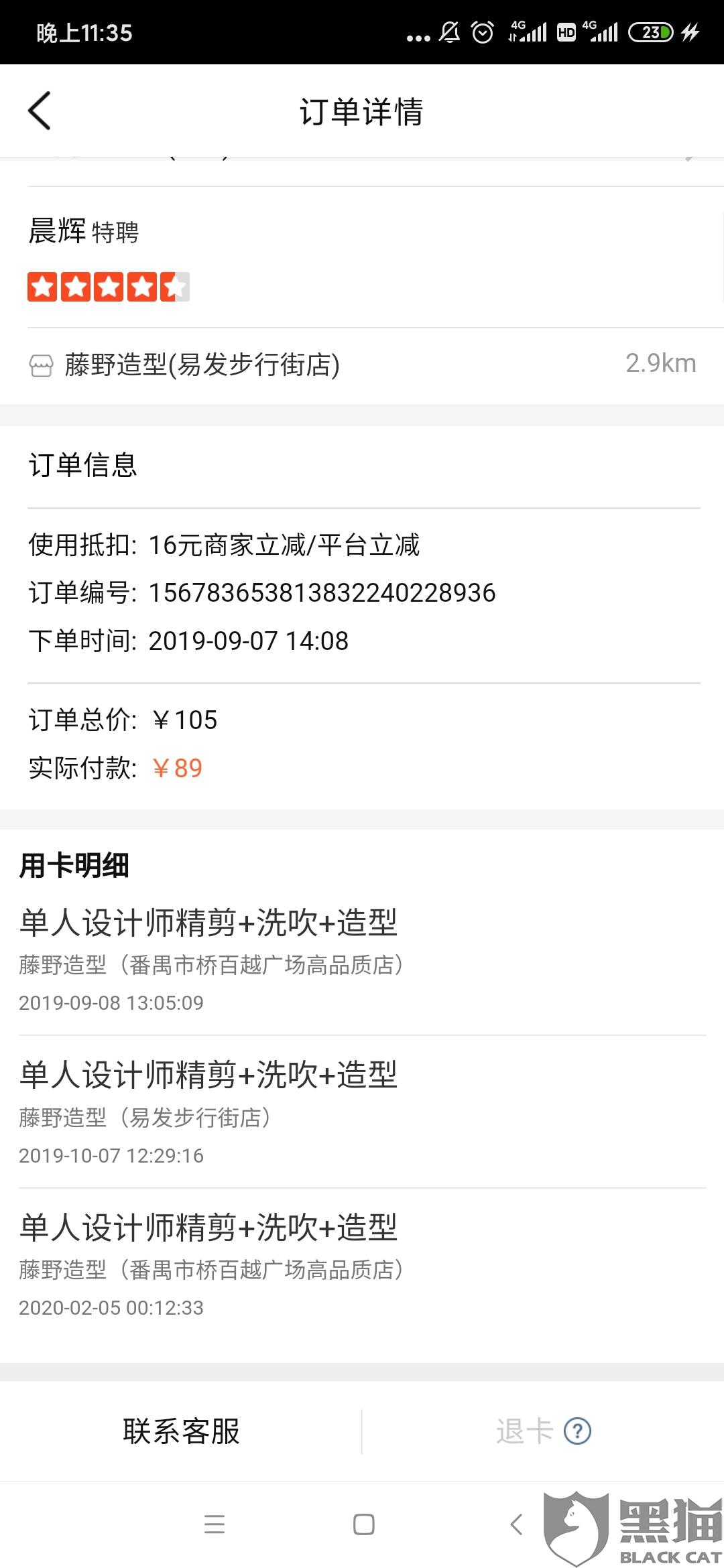 大众点评是不是不消费就可以评价 ec2e-ipfprtn9919944.jpg