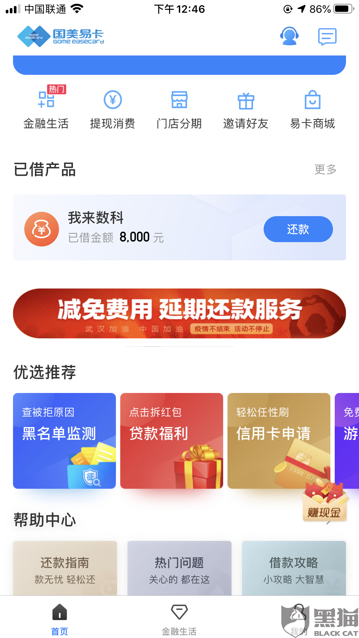 顺手贷在哪里 46cf-ipfprtp0227086.png