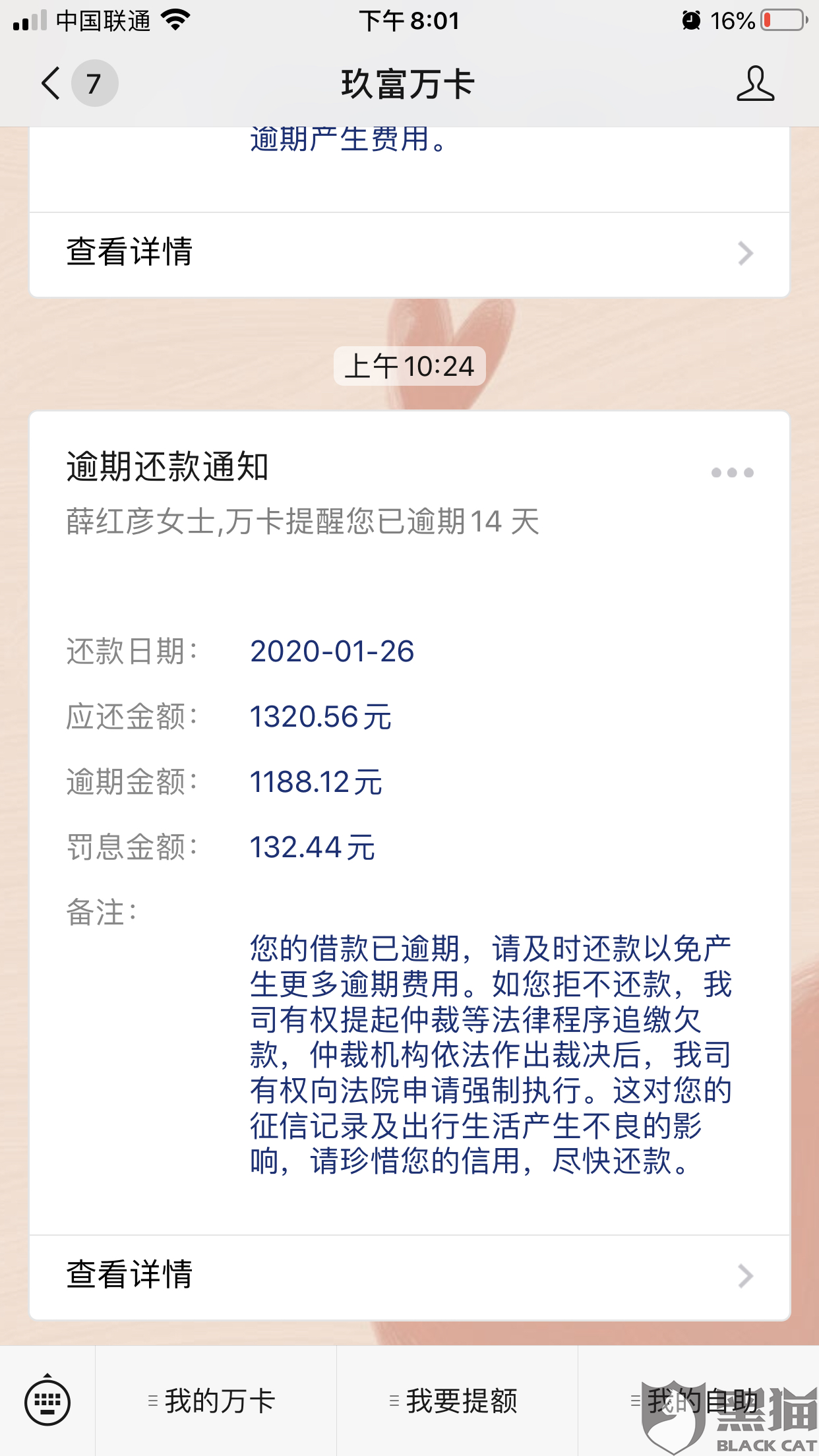 黑猫投诉是哪个部门的 5f5c-ipfprtp0736053.png