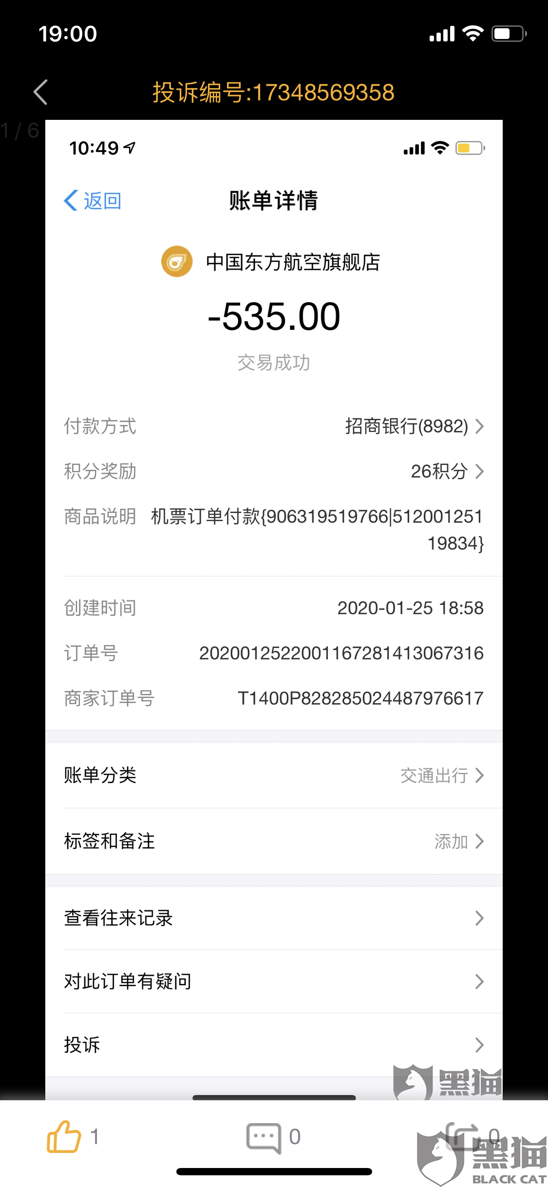 机票什么时候可以全额退款 4a4d-ipfprtn8142931.png