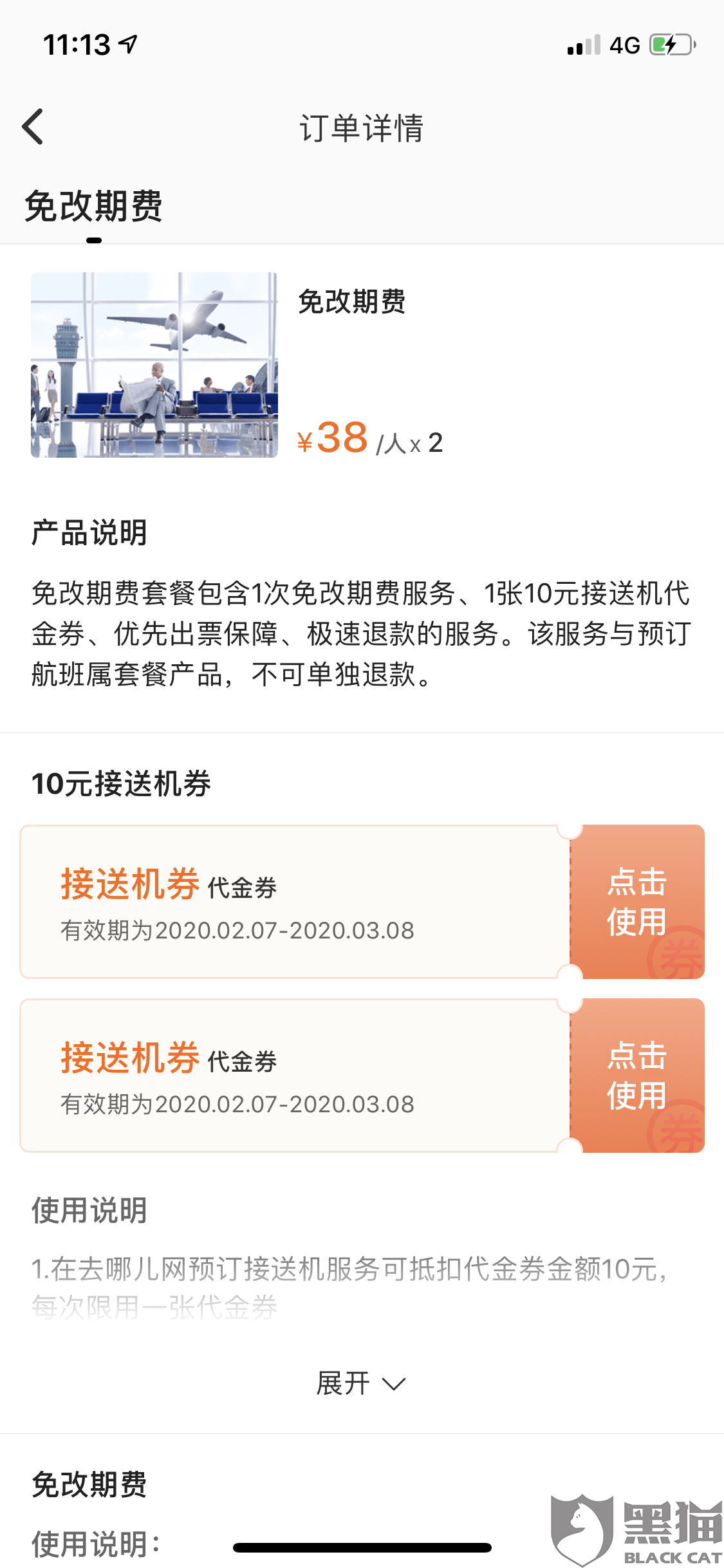 什么时候开始免签了 8381-ipfprtn9585607.png