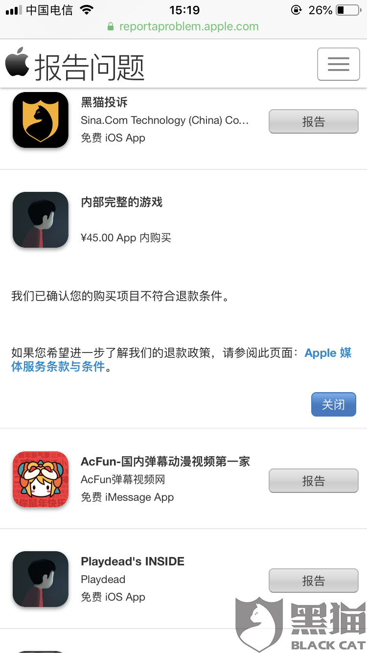 苹果商店退款显示不符合退款条件 cec1-ipfprtn9318265.png