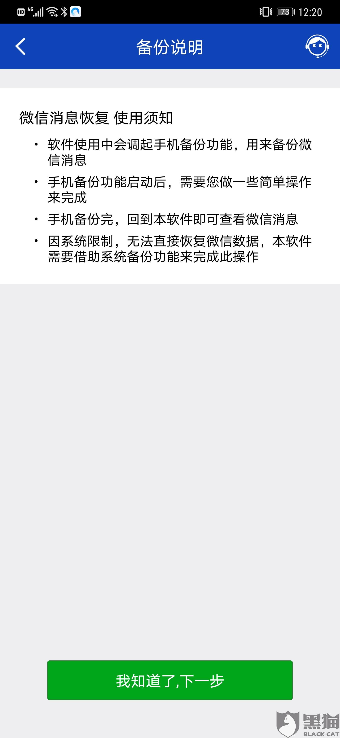 頂尖數據恢復注冊碼