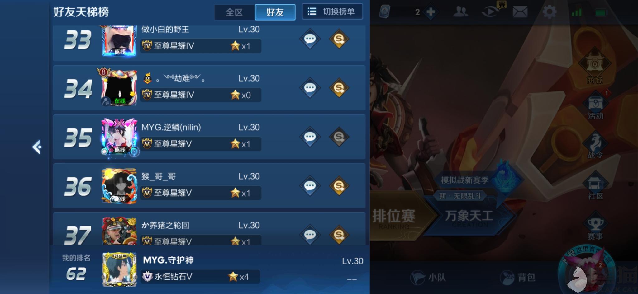 怎么上王者荣耀荣耀榜 f98a-ipfprtp0716064.jpg