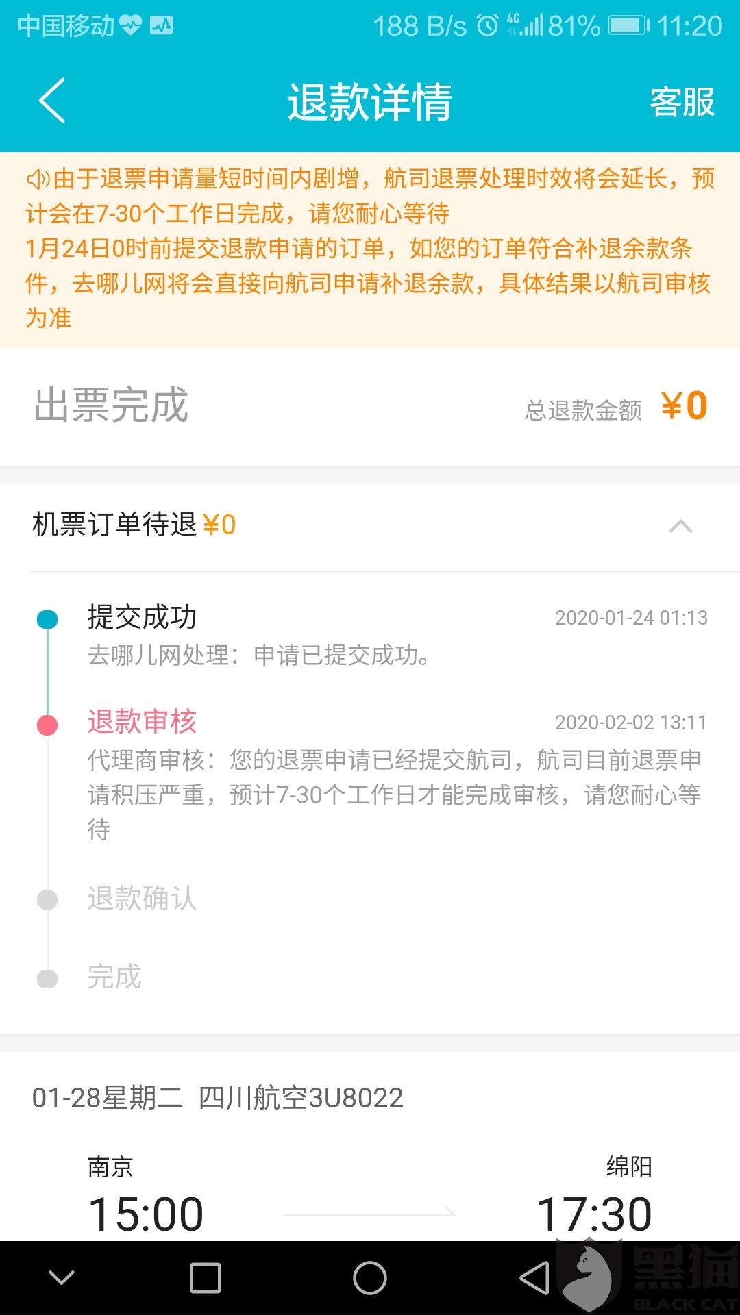 闪送如何拒单 09a4-ipfprtp0925587.jpg