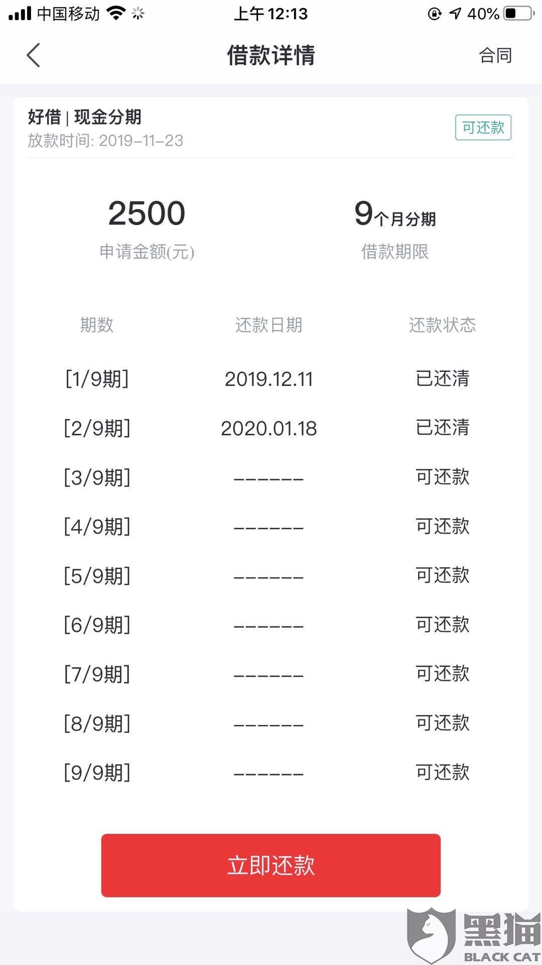 可以分期36期的app 43ee-ipfprtn9323566.jpg