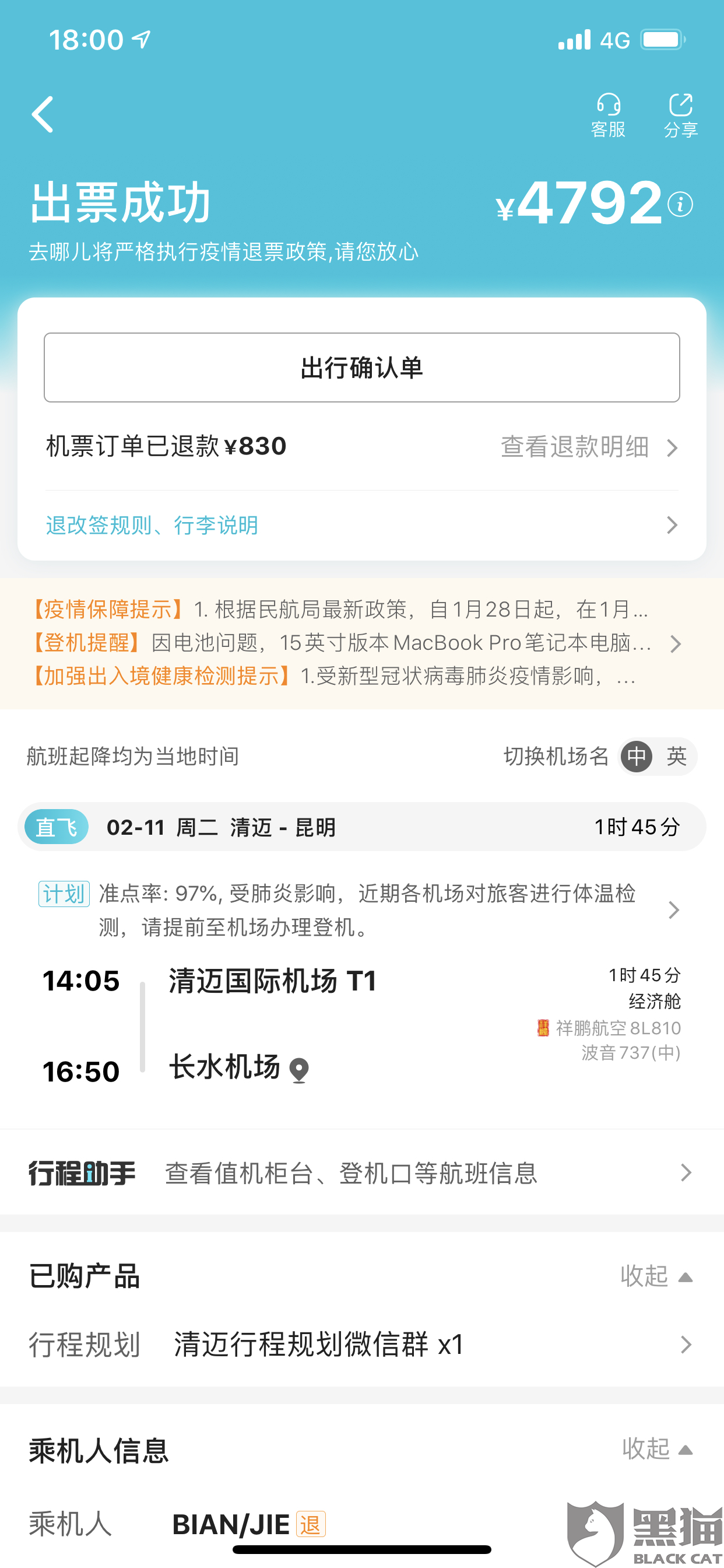 7566-ipfprtn8024218.png