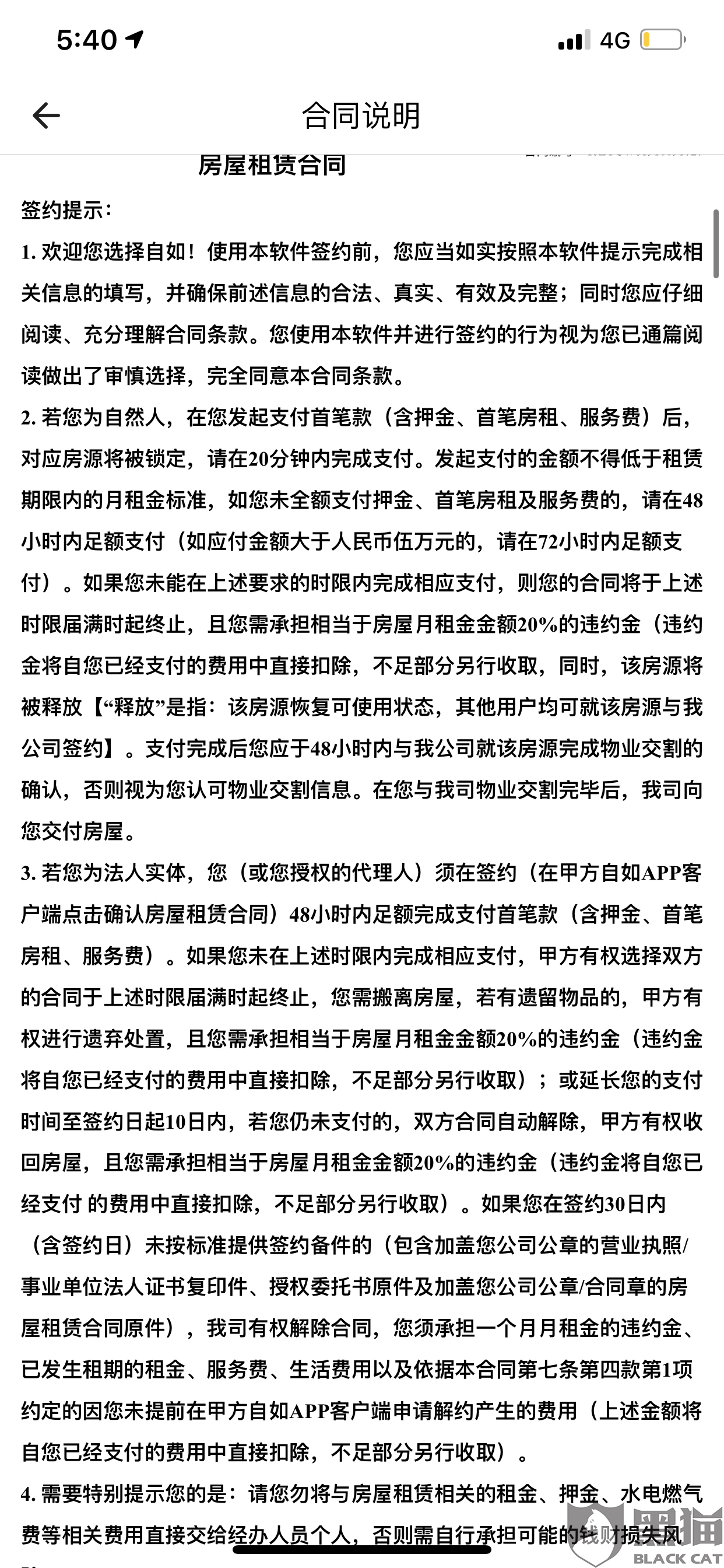 不可抗力的简谱_儿歌简谱(2)